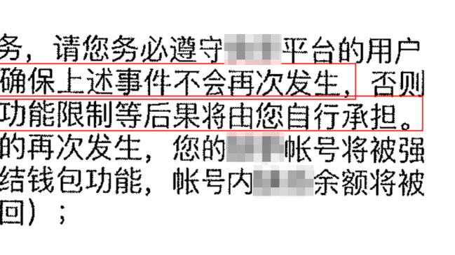 曼联12月最佳进球：霍伊伦对阵维拉禁区抽射破门